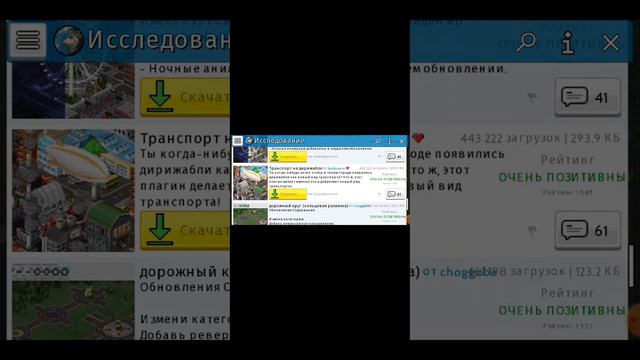 играй в игру где нужно строить город. смотреть онлайн