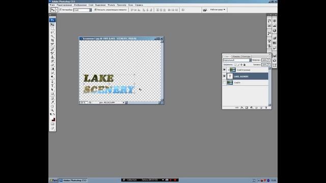 Уроки Photoshop для начинающих. Урок 4. Группировка слоев. Маска-надпись. смотреть онлайн