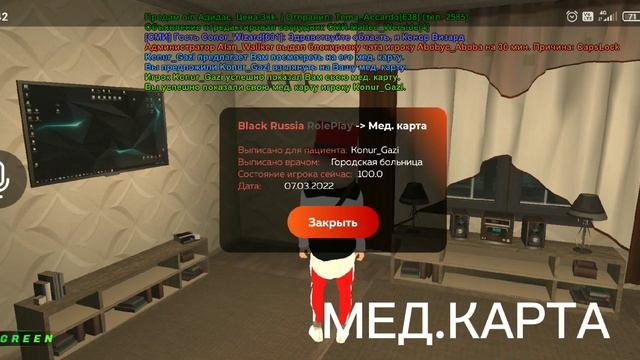 ПАСПОРТ ЛИЦЕНЗИИ МЕД КАРТА ВОЕННЫЙ БИЛЕТ смотреть онлайн