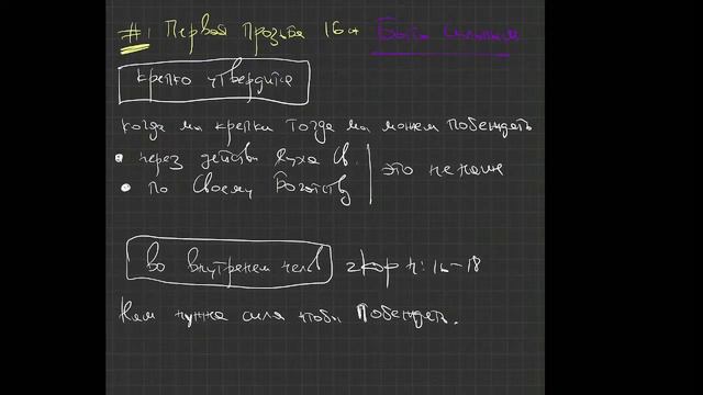 Церковный Разбор Слова. Послание к Ефесянам 3:8-19 смотреть онлайн