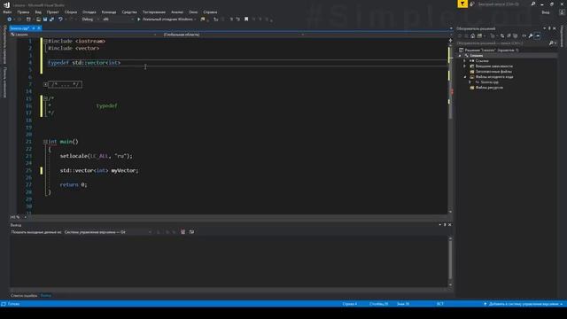 typedef c++ что это | Изучение С++ для начинающих. Урок #138 смотреть онлайн