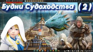 Black Desert. Будни Судоходства (2). Первый выход в море на Бригантине Эферии. Летучий голландец.
