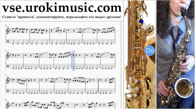 Как играть на саксофоне (альт) P!nk - What About Us Табы часть 2 um-i821 смотреть онлайн