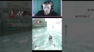 СПОРТСМЕН ПО ПЛАВАНИЮ В АССАСИН КРИД #shorts