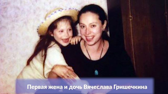 Сначала она вышла замуж за его друга: История любви Вячеслава Гришечкина смотреть онлайн