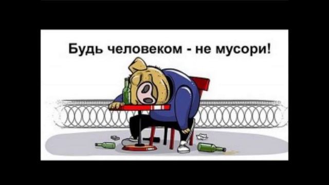не мусорите , люди смотреть онлайн