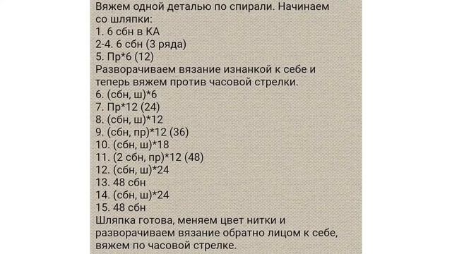 Жёлудь крючком смотреть онлайн