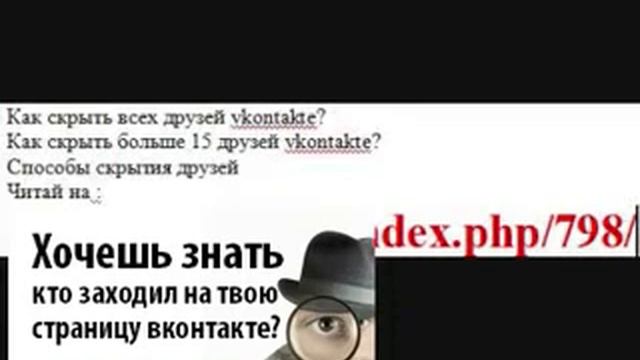 Как можно скрыть друзей вконтакте смотреть онлайн