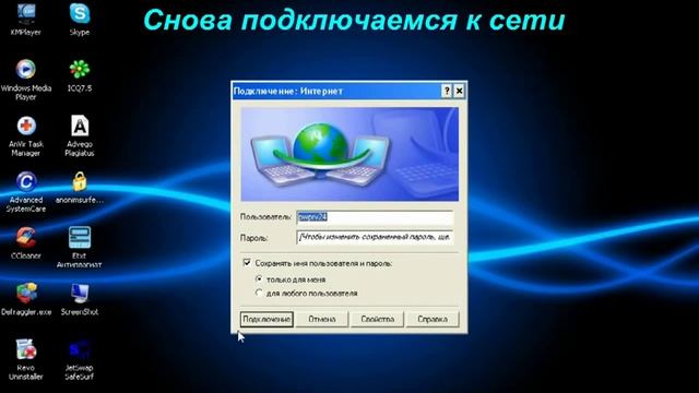 Смена IP-адреса.mpeg смотреть онлайн