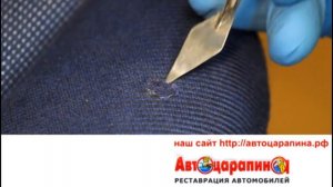 Ремонт прожога