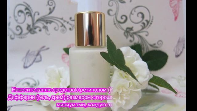 Как Избавиться От Милиумов смотреть онлайн