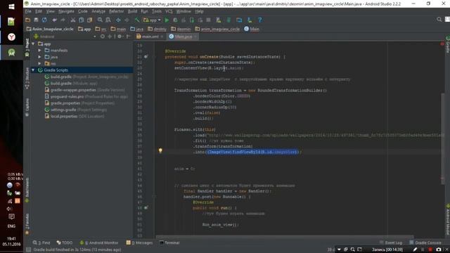 Android View Animations + RoundedImageView Анимация вьюшек и скруглёный ImageView смотреть онлайн
