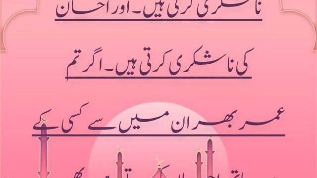 "HADITH E NABVI//ANABIA FATIM ISLAMIC CHANNEL//HADITH SHARIF//حدیث مبارکہ смотреть онлайн