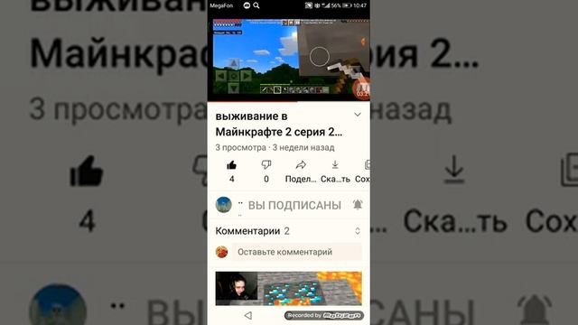 Пиар канала зюзя майн смотреть онлайн