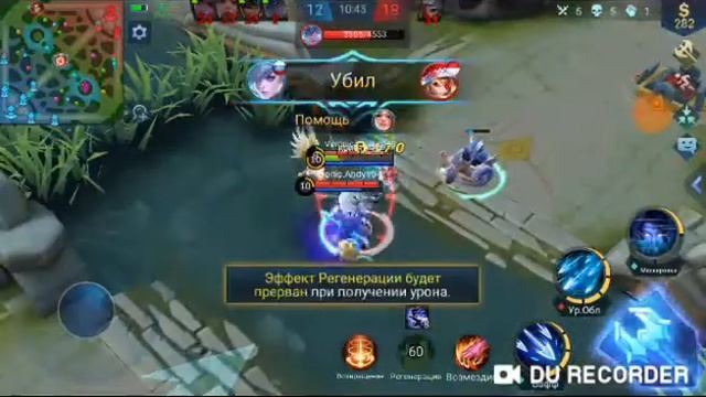 Играю в игру Mobile legends Bang Bang #3 смотреть онлайн