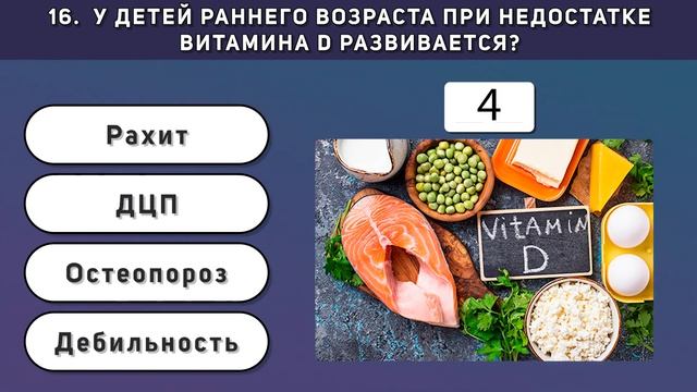 Тест на доктора | Тест по медицине смотреть онлайн