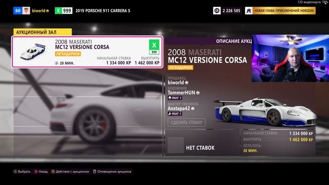 ОТКРЫВАЕМ ГОЛИАФ И ЗАРАБАТЫВАЕМ В FORZA HORIZON 5 смотреть онлайн