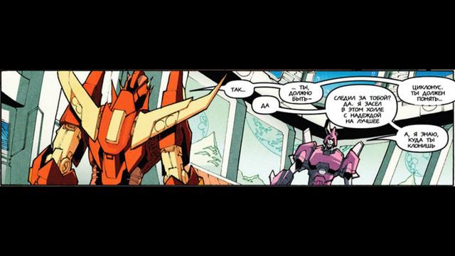 Озвучка комикса от idw "Больше чем кажется на первый взгляд". ( 2 часть). Трансформеры. смотреть онлайн