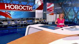 Выпуск новостей в 09:00 от 12.07.2022