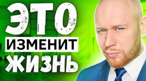 Этот Способ Избавит Тебя От Всех Проблем и Страхов! (УНИВЕРСАЛЬНЫЙ СПОСОБ).