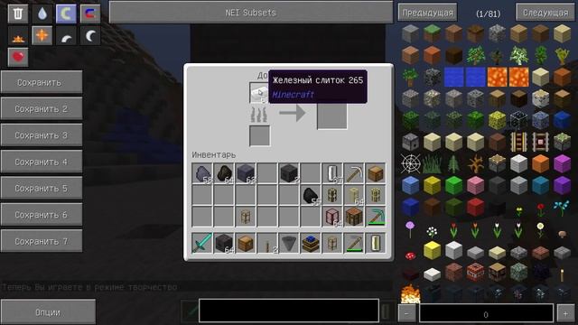 Доменная печь и стальной слиток в RailCraft - Minecraft 1.7.10