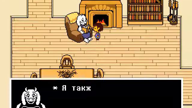 Прохождение Undertale №2 (пацифист) смотреть онлайн