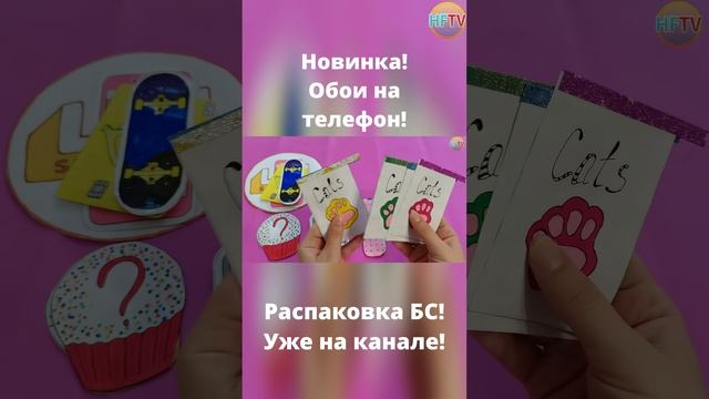 DIY?Обои на телефон?Распаковка БС?Дизайн чемоданов?Котята?Дизайн банковских карт?Скейты?LOL? смотреть онлайн