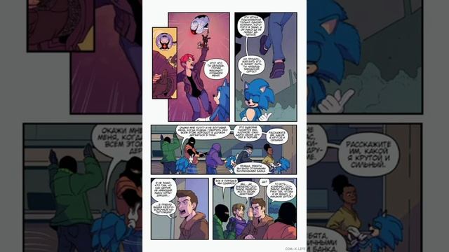 комикс Соник 2 в кино с русский переводом смотреть онлайн