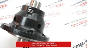 Блокировка дифференциала «AVT» ВАЗ 2108-10, дисковая