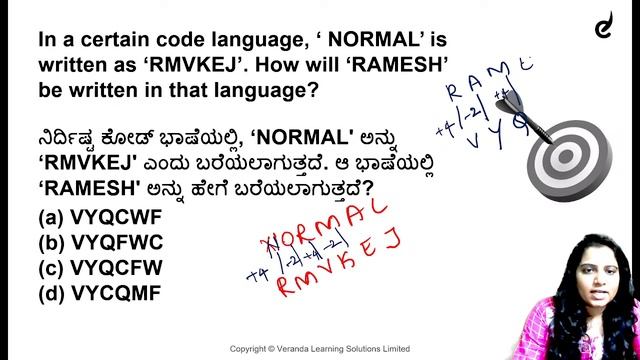 SSC CHSL/CGL-2023| ಕೋಡಿಂಗ್ ಮತ್ತು ಡಿಕೊಂಡಿಂಗ್ ಪ್ರಶ್ನೆಗಳು | ಭಾಗ-2 | Veranda Race Kannada смотреть онлайн