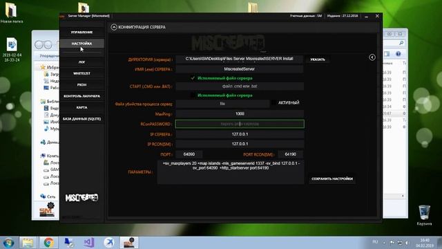 Server Manager [Miscreated] server Install смотреть онлайн