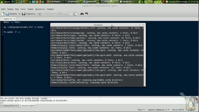 Linux для начинающих_Делаем Linux Mint удобнее