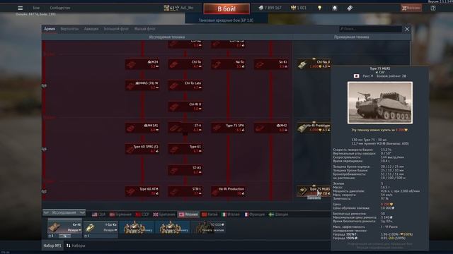 что взять , скидка 90 % на прем технику !!! War Thunder смотреть онлайн