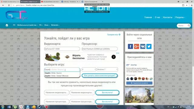 КАК УЗНАТЬ ПОЙДЕТ ЛИ ИГРА НА ВАШЕМ ПК. смотреть онлайн