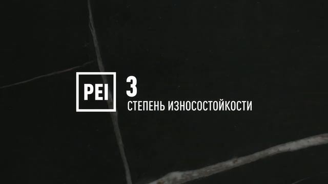 Люссо Неро MR - керамогранит под мрамор / Керамогранит Идальго смотреть онлайн
