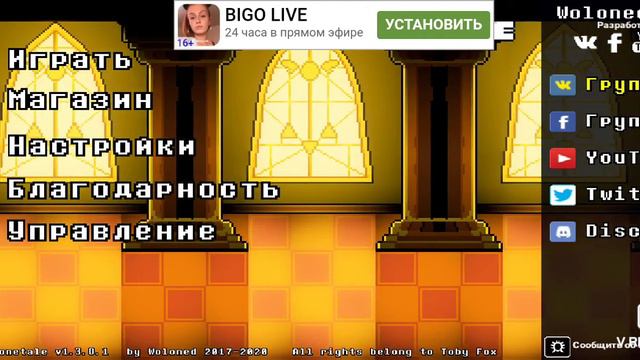 Я прошёл всю игру Симулятор Санса до конца ну практически смотреть онлайн