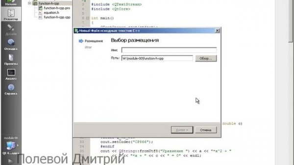 Уроки С++ с Qt - многофайловые проекты в Qt Creator