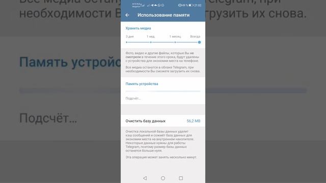 Как очистить кэш телеграмм смотреть онлайн