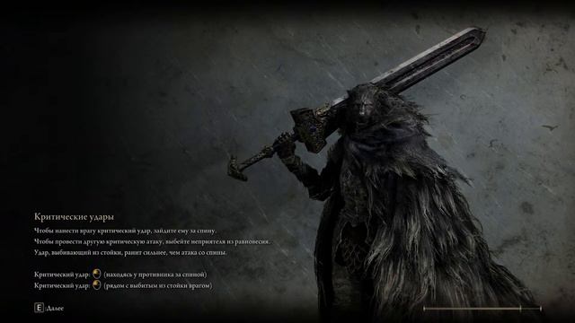 Elden Ring - Новая Игра+ смотреть онлайн