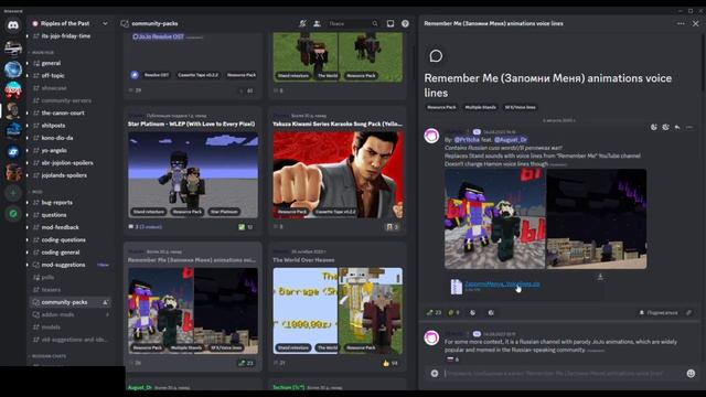 как поставить текстур пак на стенд в Ripples of the past 1.16.5 смотреть онлайн