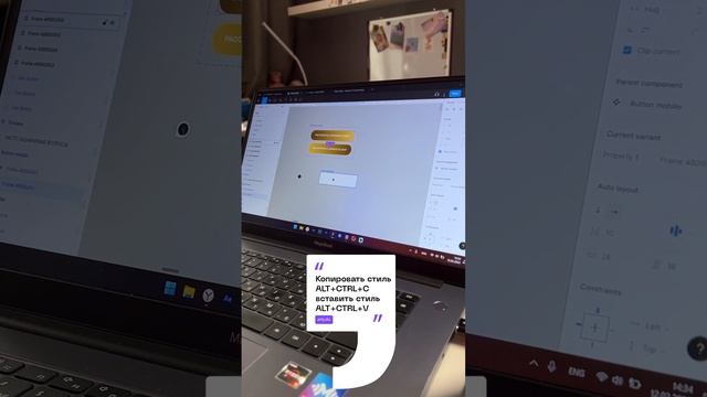 Горячие клавиши в Figma смотреть онлайн