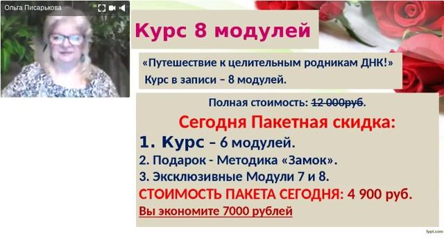 Ольга Писарькова Защита от порчи и сглаза смотреть онлайн
