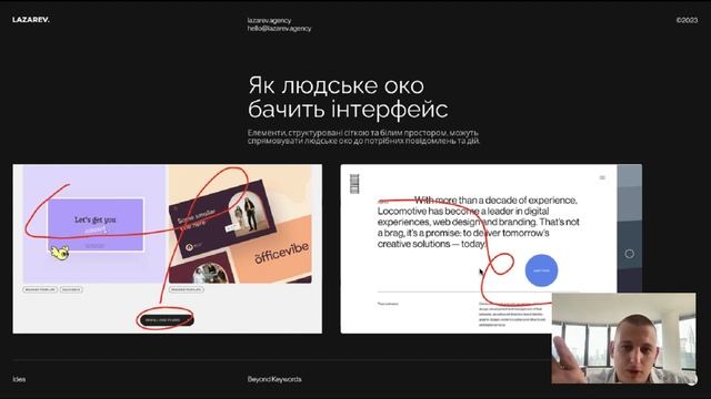 Кирило Лазарєв - "Beyond Keywords: Expanding Organic Traffic through Seamless UI/UX" смотреть онлайн