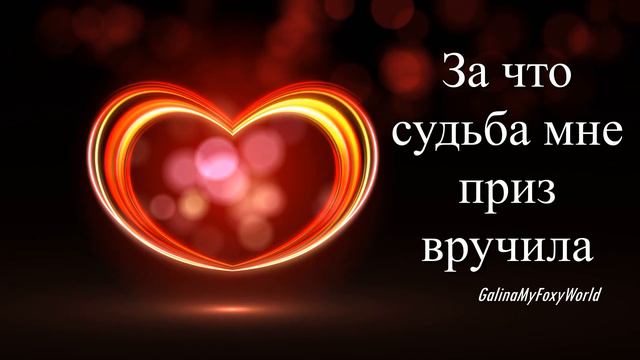 Я БОГУ ОЧЕНЬ БЛАГОДАРНА смотреть онлайн