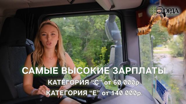 Набор водителей ТК 