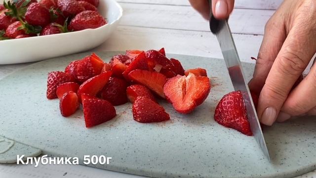 Самый вкусный ТОРТ С КЛУБНИКОЙ в Разгар Сезона! Все только и ждут этот десерт! смотреть онлайн