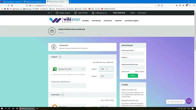 Как пополнить Киви в Украине / Qiwi в Украине смотреть онлайн