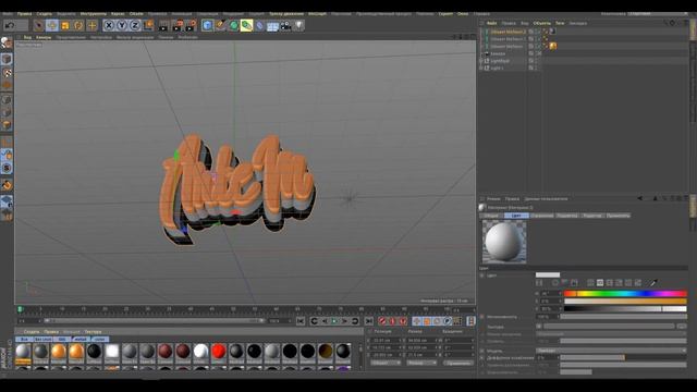 КАК СДЕЛАТЬ КРАСИВЫЙ И НЕОБЫЧНЫЙ 3D ТЕКСТ В CINEMA 4D смотреть онлайн