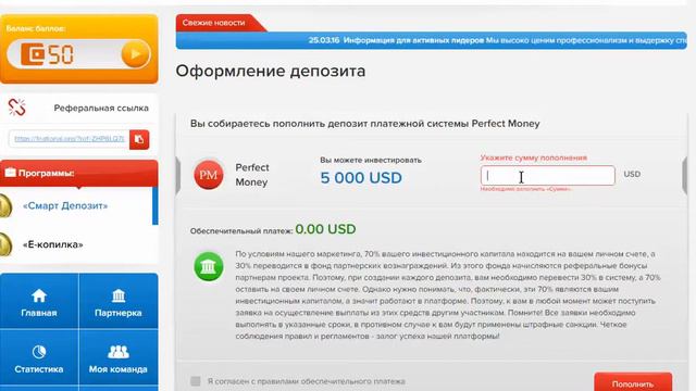 Регистрация Первый Национальный смотреть онлайн