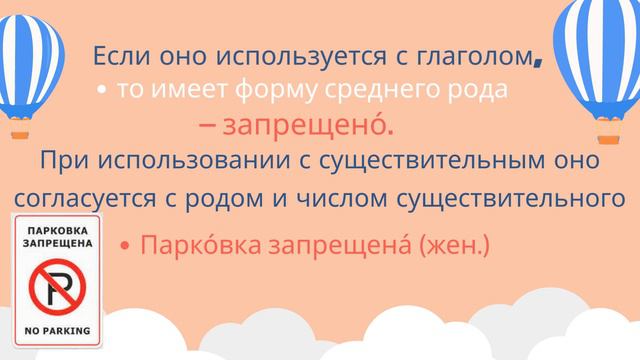 INTERMEDIATE RUSSIAN: Word Of The Day: СЛОВО ДНЯ 